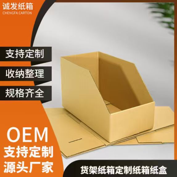 汕尾纸箱